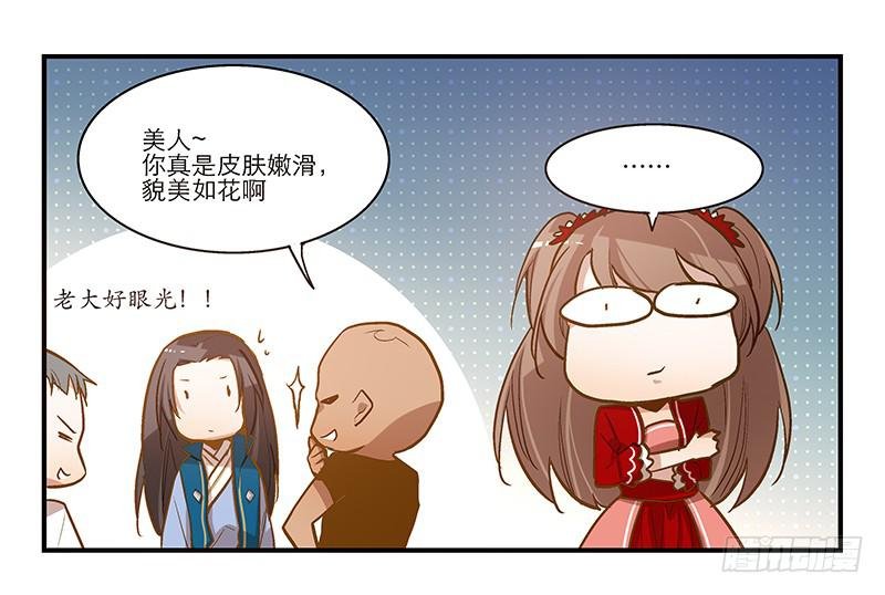 第十一话 不如肉偿？