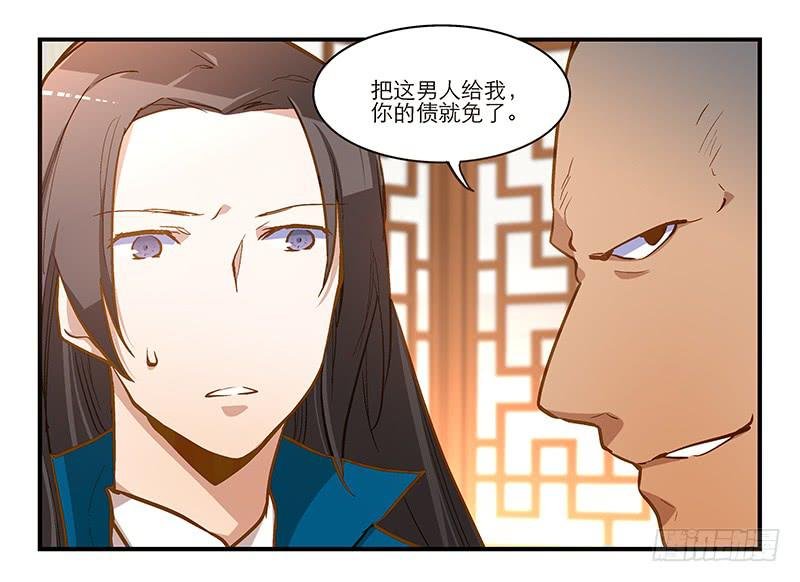 第十一话 不如肉偿？