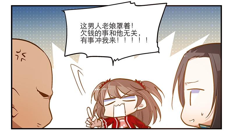 第十一话 不如肉偿？