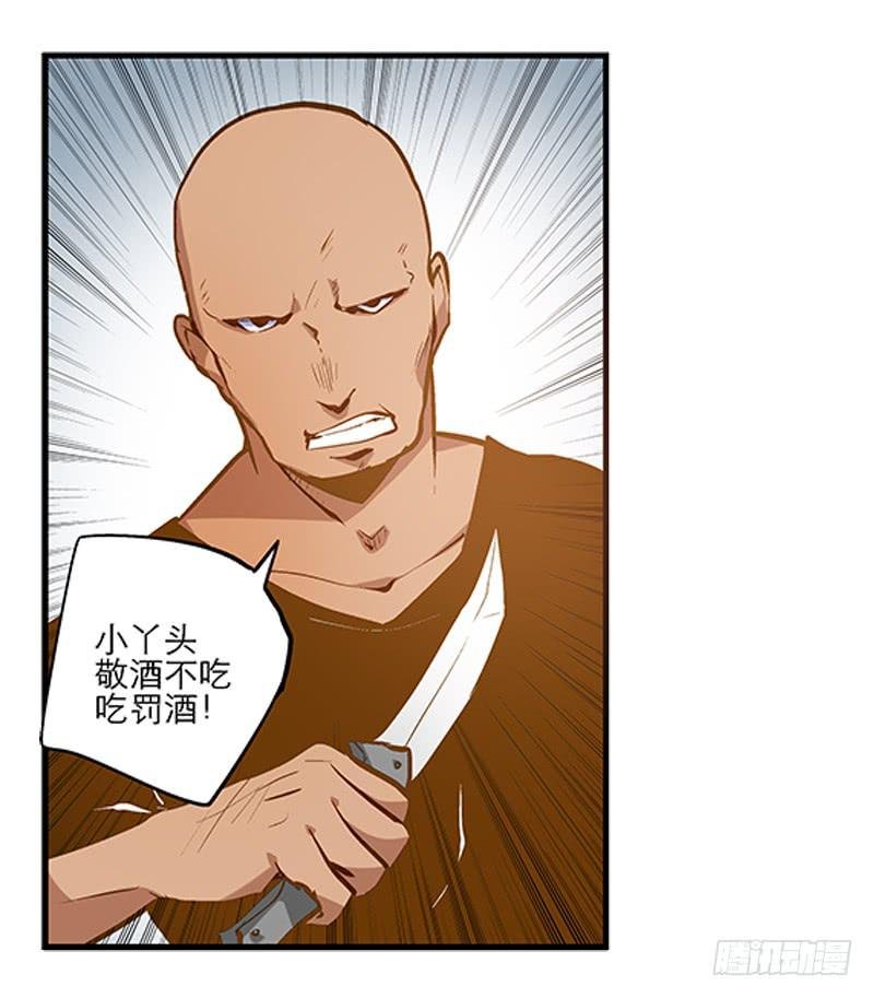 第十一话 不如肉偿？