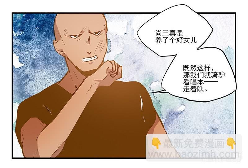 第十一话 不如肉偿？