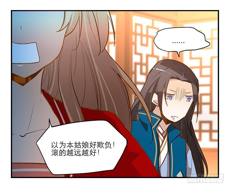 第十一话 不如肉偿？