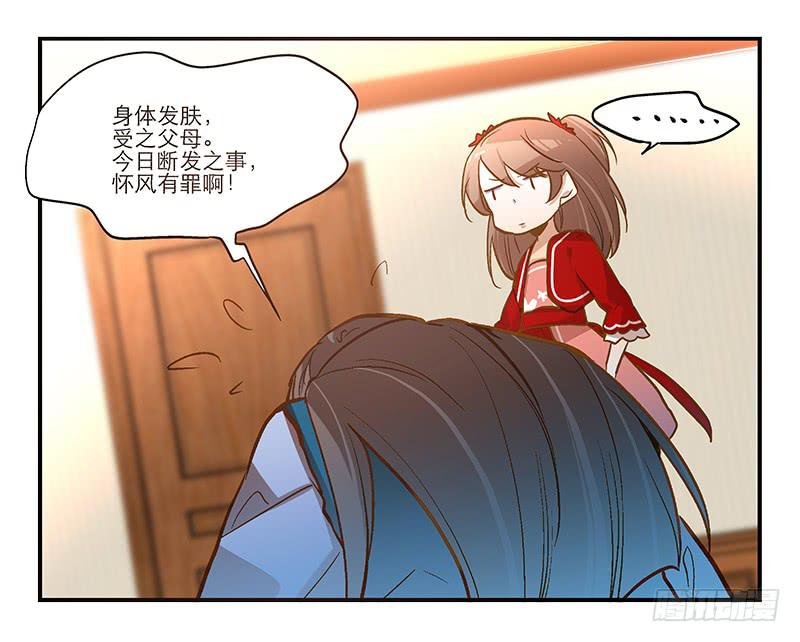 第十一话 不如肉偿？