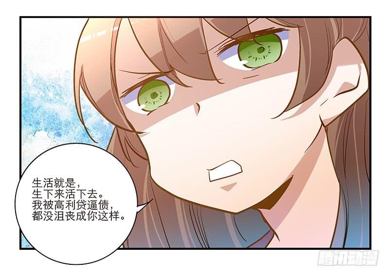 第十一话 不如肉偿？
