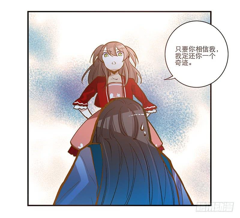 第十一话 不如肉偿？