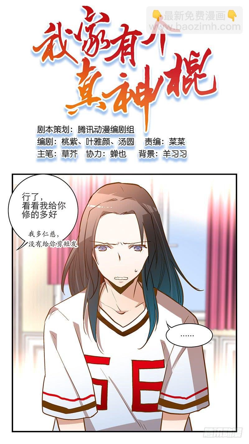 第十二话 有刁民想害朕