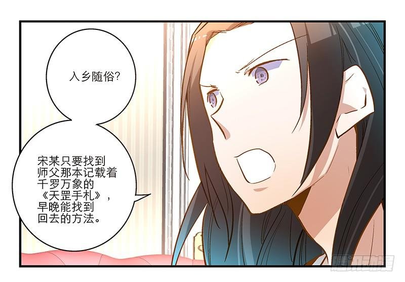 第十二话 有刁民想害朕