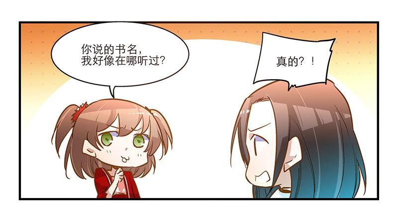第十二话 有刁民想害朕