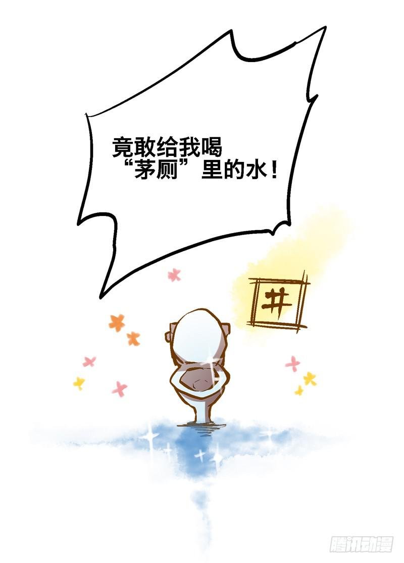 第十二话 有刁民想害朕