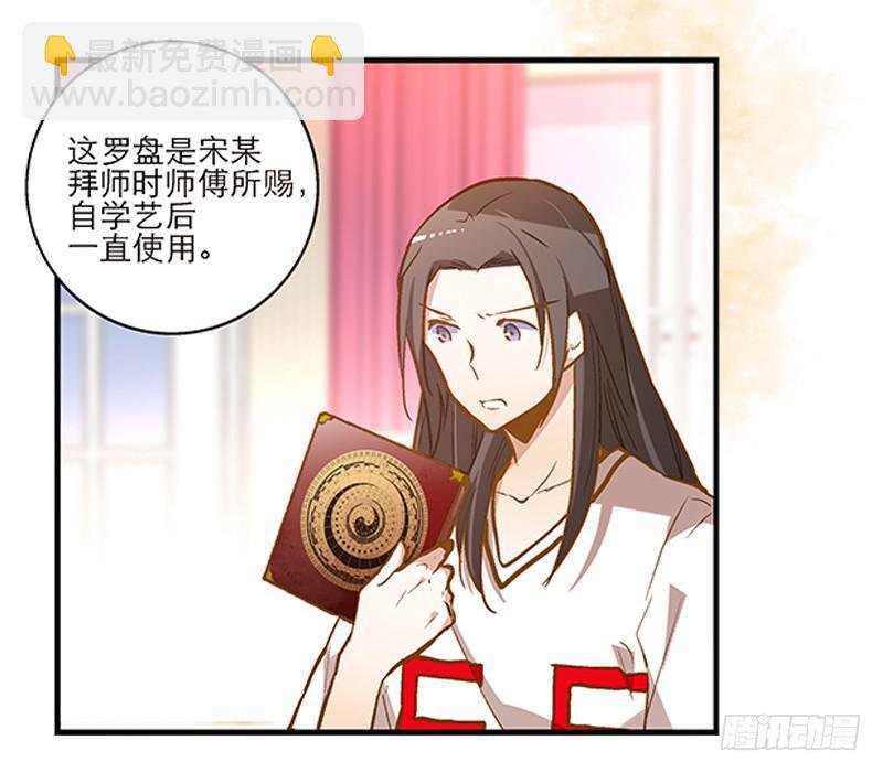 第十三话 似乎看见了什么
