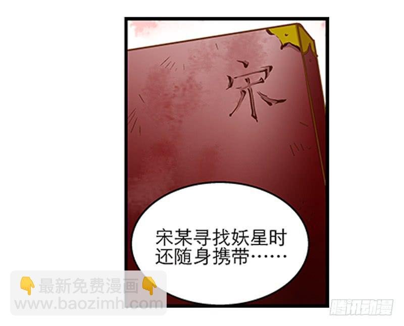 第十三话 似乎看见了什么