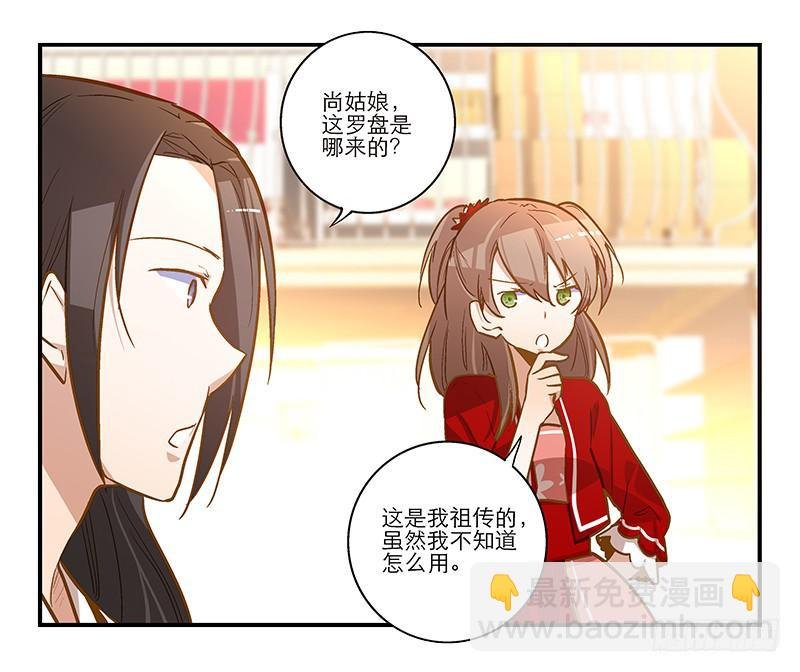 第十三话 似乎看见了什么