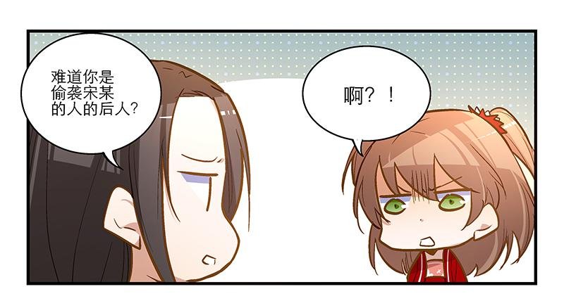 第十三话 似乎看见了什么