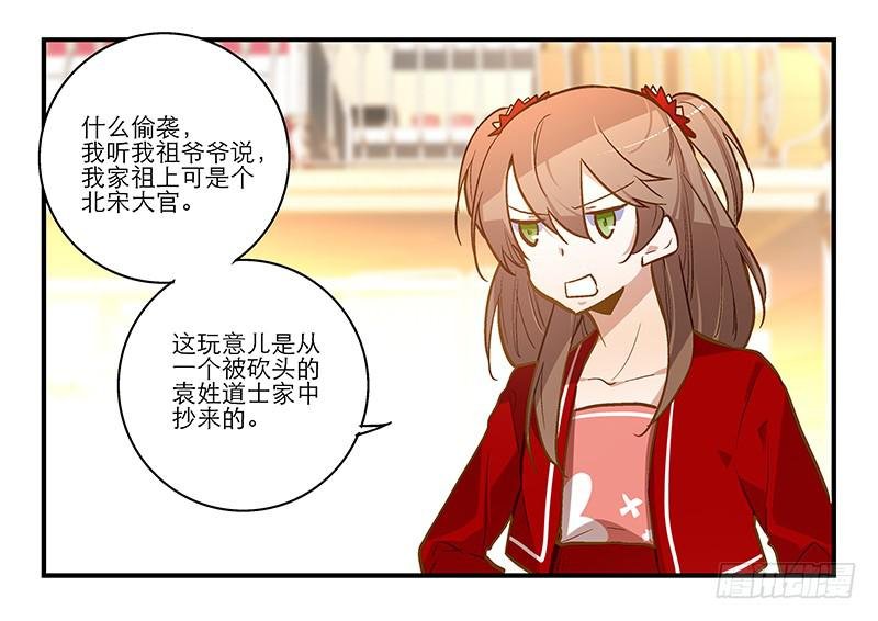 第十三话 似乎看见了什么