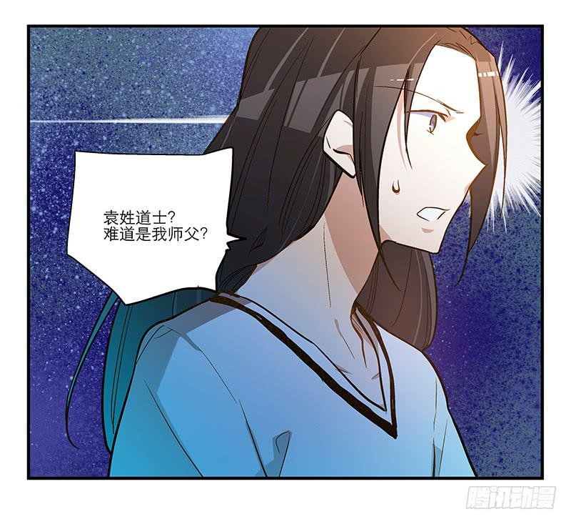 第十三话 似乎看见了什么