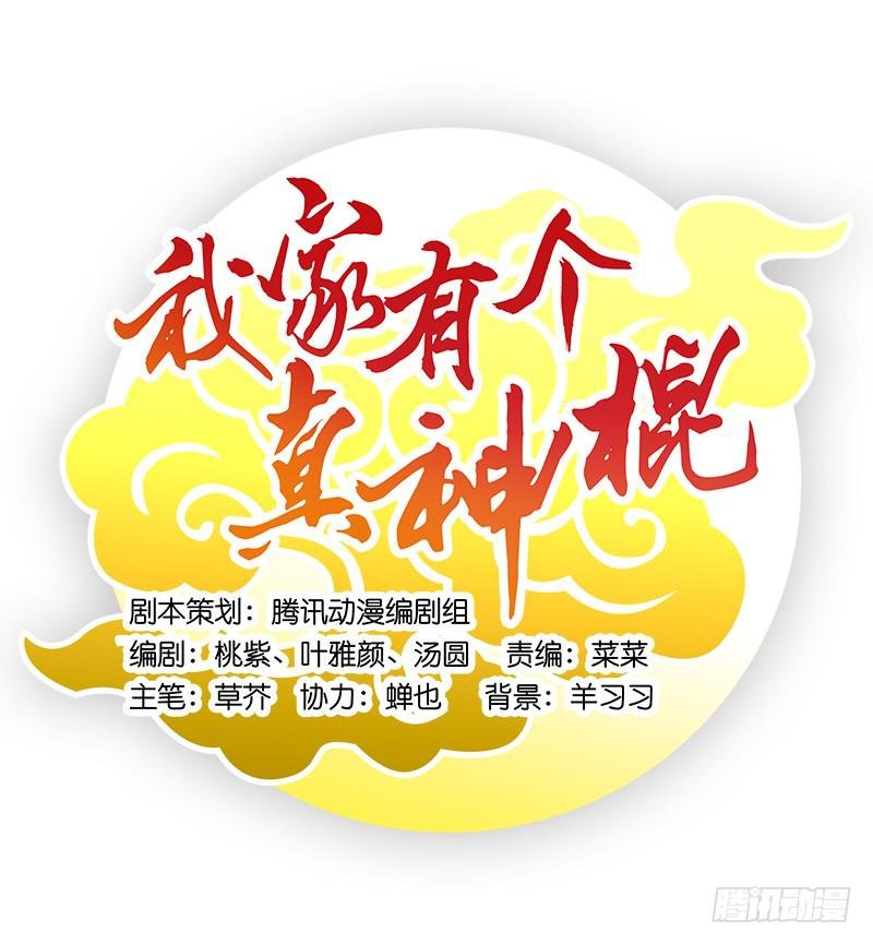 第十三话 似乎看见了什么