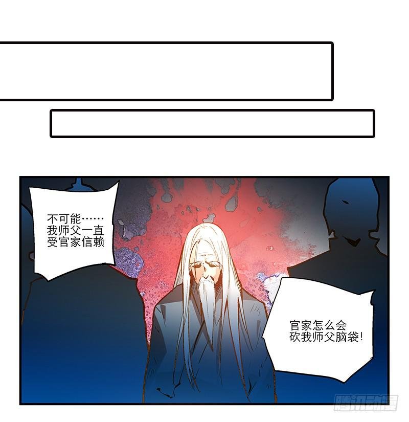 第十三话 似乎看见了什么