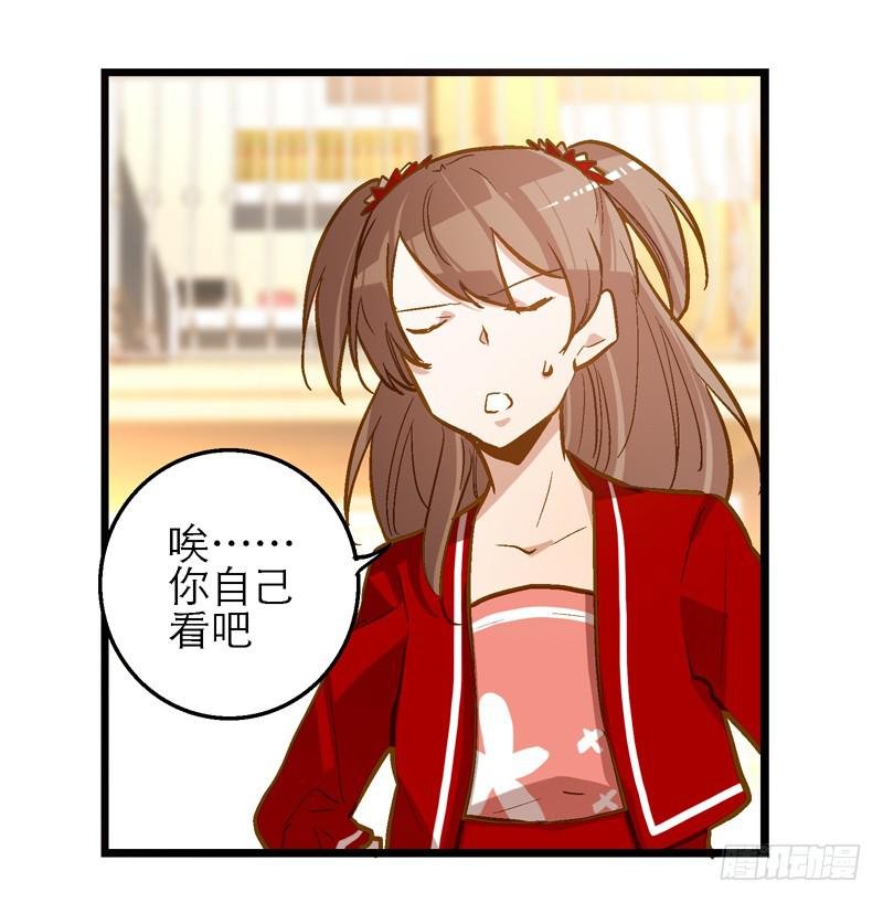 第十三话 似乎看见了什么