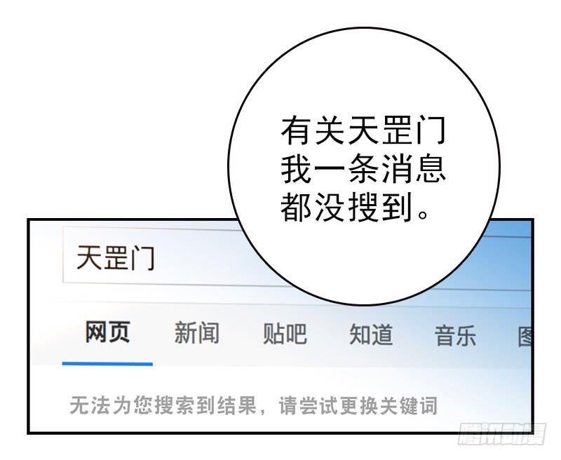第十三话 似乎看见了什么