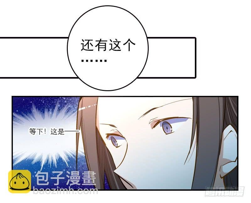 第十三话 似乎看见了什么