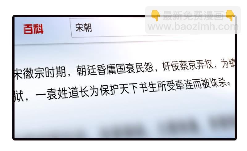 第十三话 似乎看见了什么