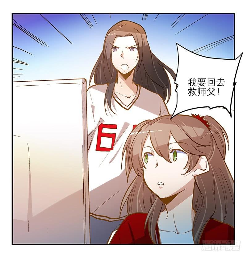 第十三话 似乎看见了什么