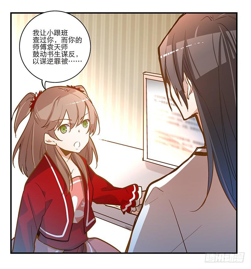 第十三话 似乎看见了什么