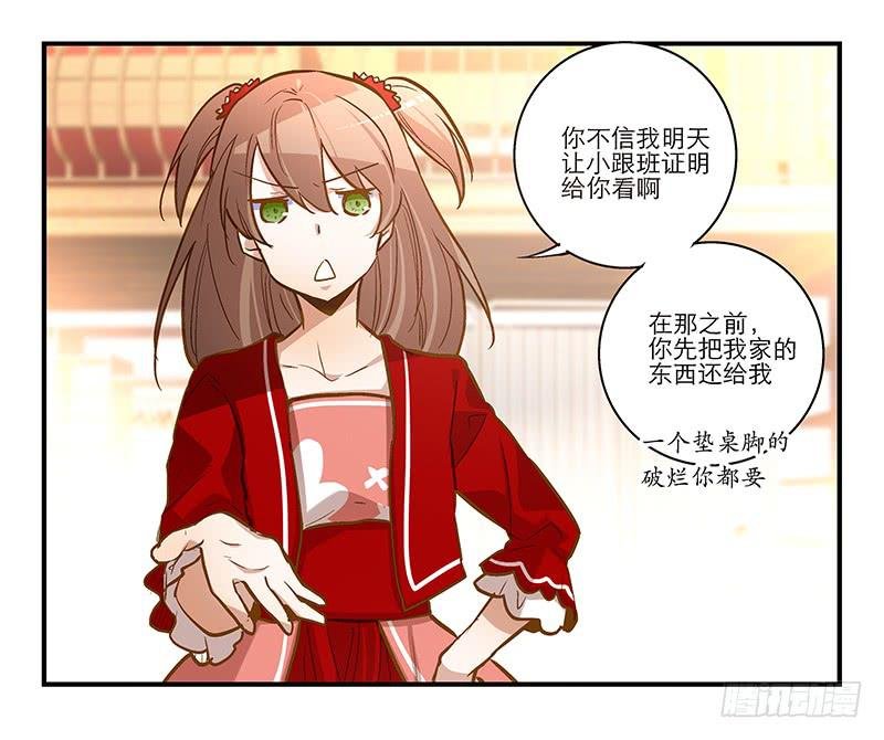 第十三话 似乎看见了什么