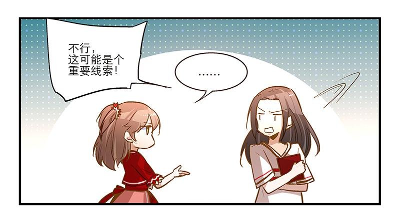 第十三话 似乎看见了什么