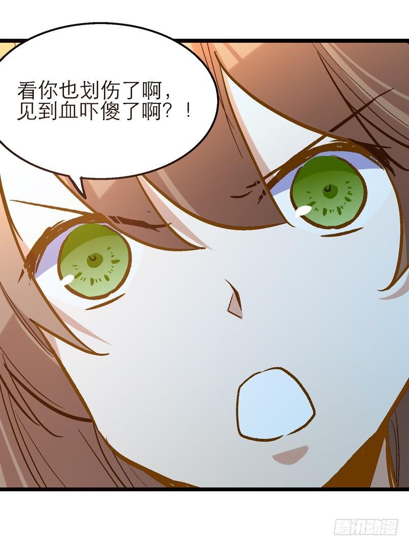 第十三话 似乎看见了什么