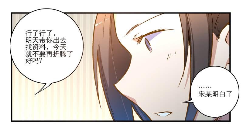 第十三话 似乎看见了什么
