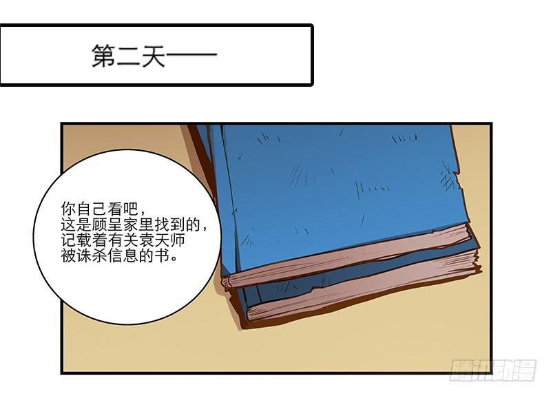 第十四话“人气主播”