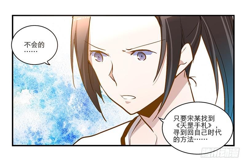 第十四话“人气主播”