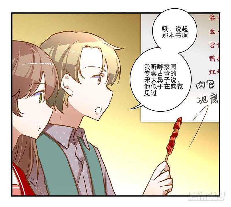 第十四话“人气主播”