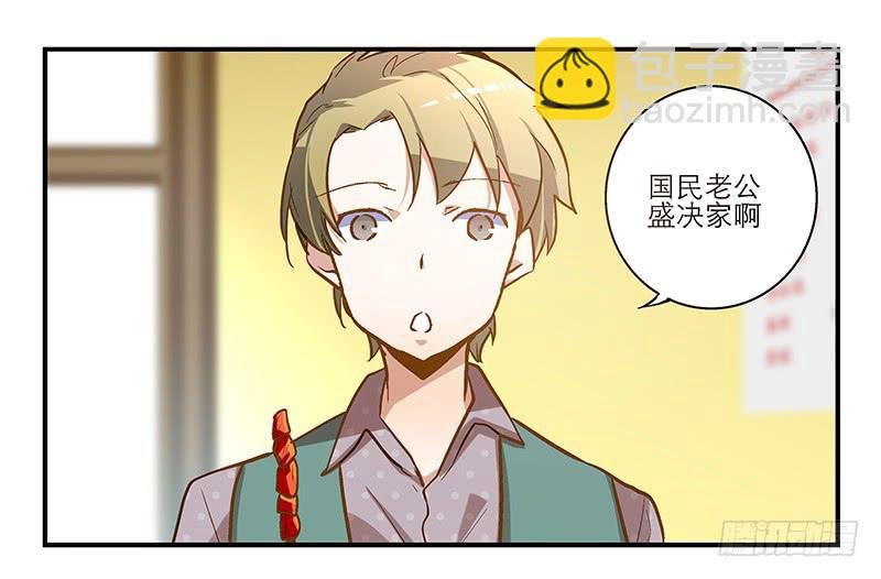 第十四话“人气主播”