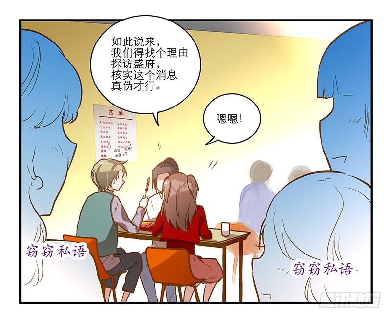 第十四话“人气主播”