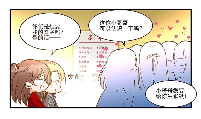 第十四话“人气主播”
