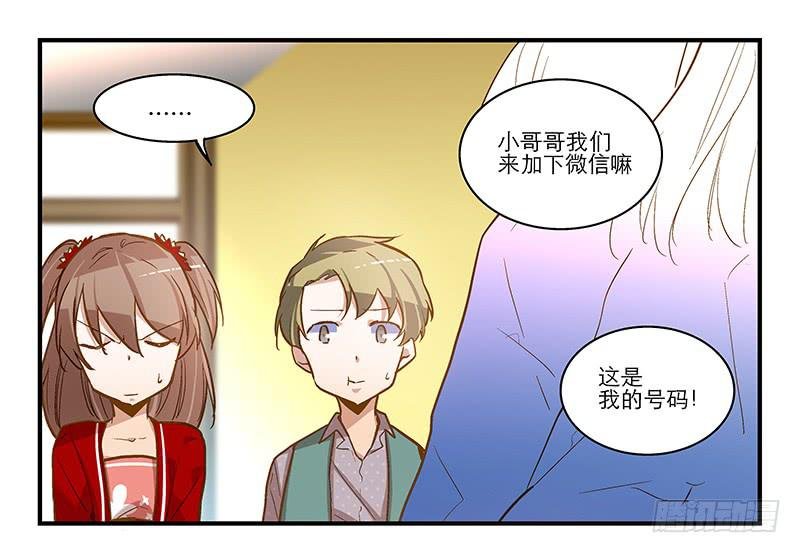 第十四话“人气主播”