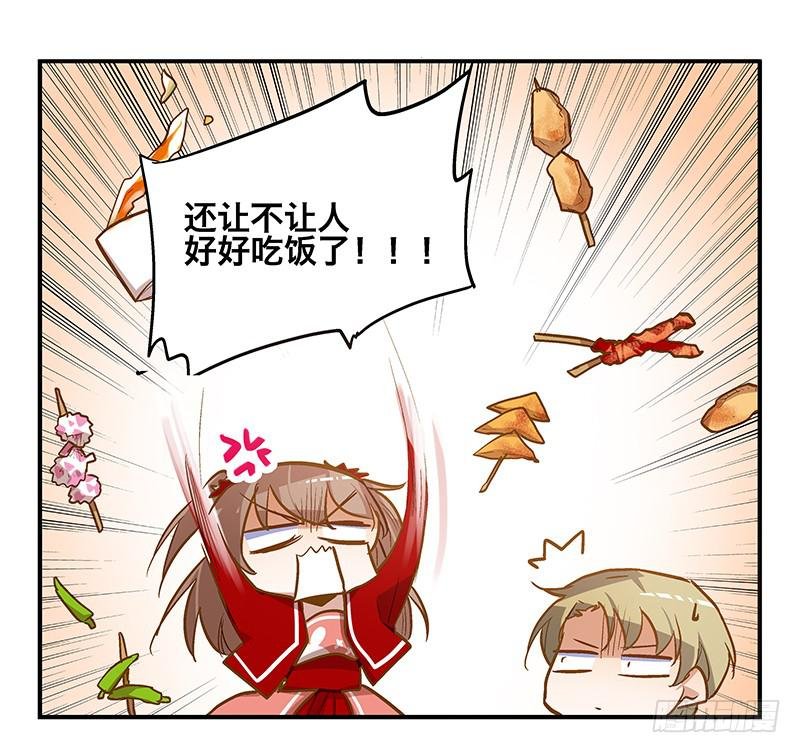 第十四话“人气主播”