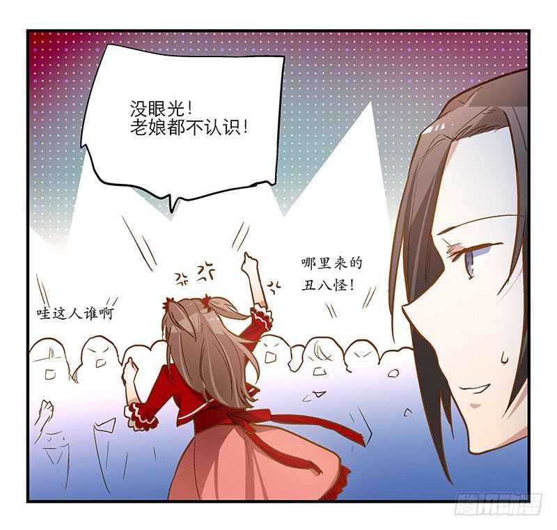 第十四话“人气主播”
