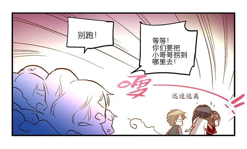 第十四话“人气主播”