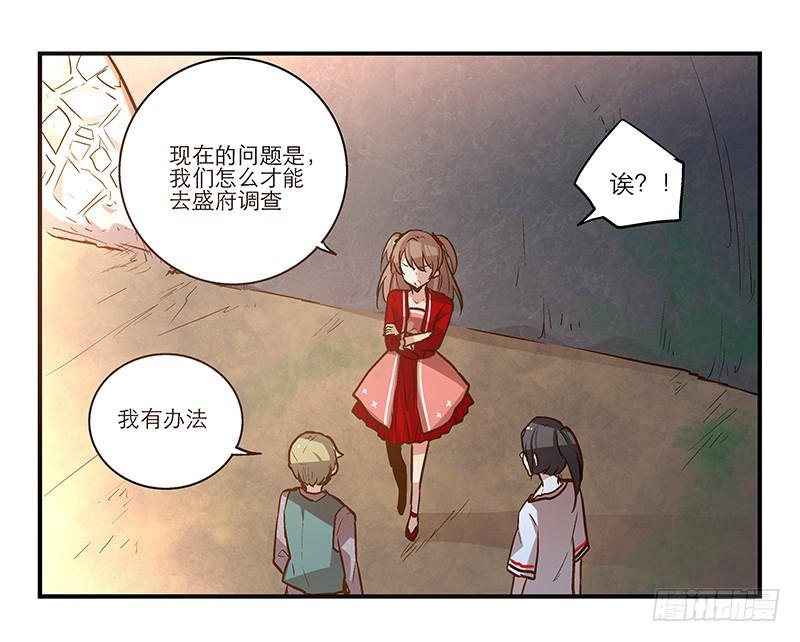 第十四话“人气主播”