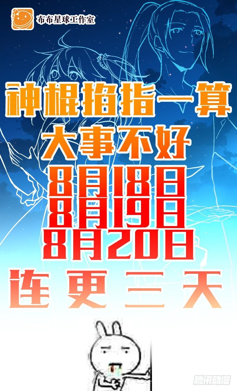 第十四话“人气主播”