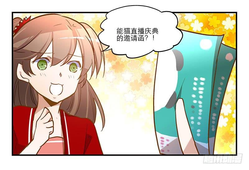第十五话 别管我穿什么！