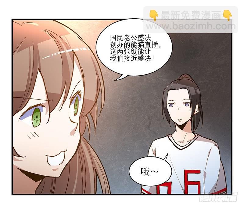 第十五话 别管我穿什么！