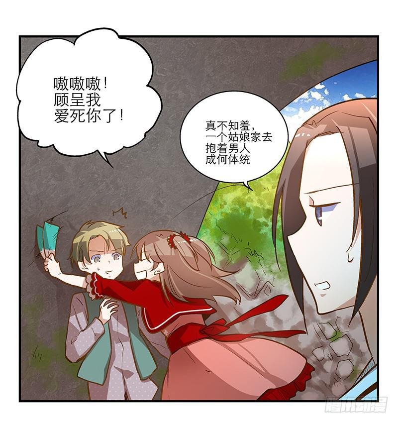 第十五话 别管我穿什么！