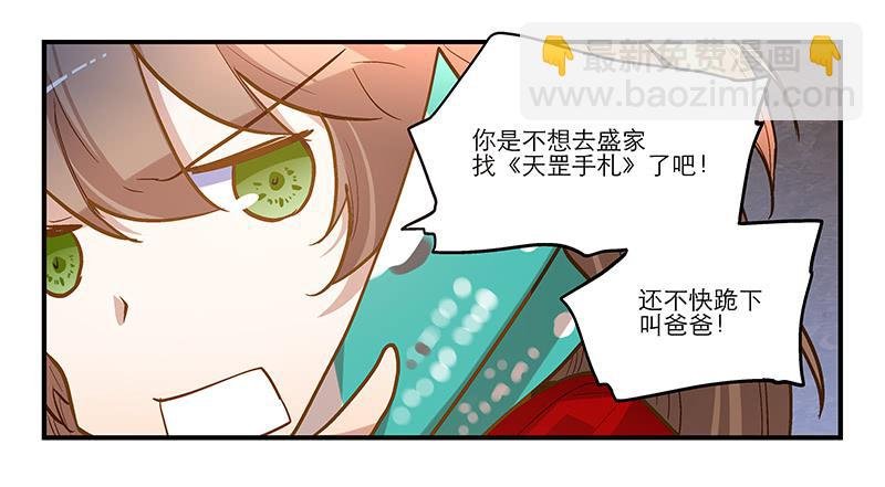 第十五话 别管我穿什么！