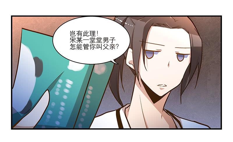 第十五话 别管我穿什么！