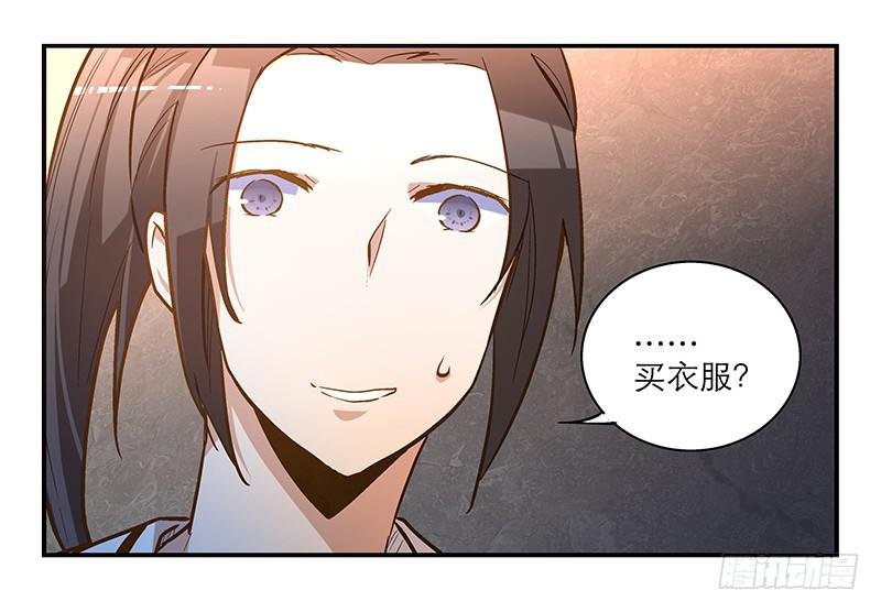 第十五话 别管我穿什么！
