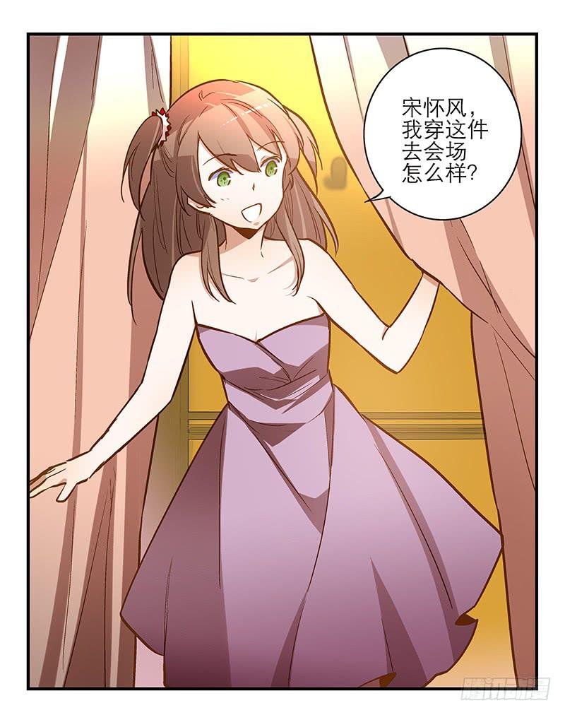 第十五话 别管我穿什么！